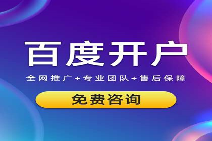 百度竞价账户托管成功故事：从零到一的飞跃